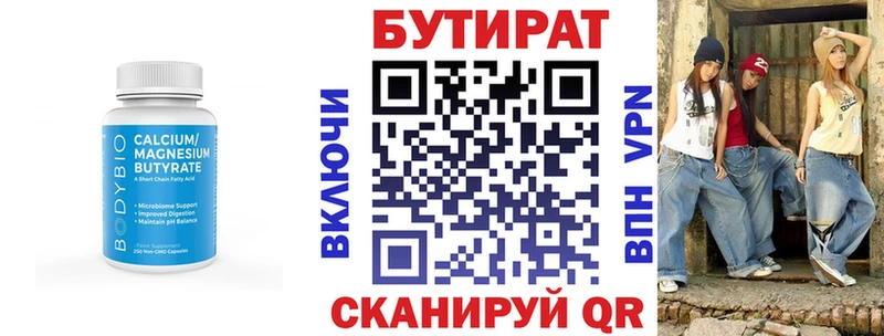 Бутират оксана  закладки  Большой Камень 