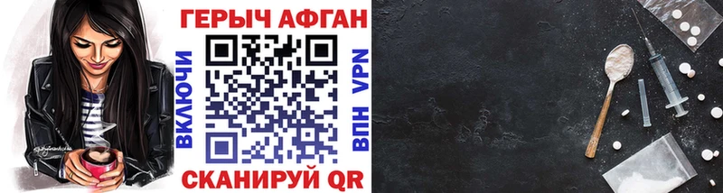 Героин Афган Большой Камень