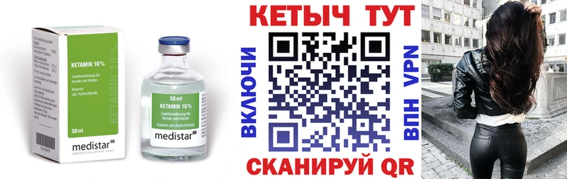 КЕТАМИН ketamine Большой Камень
