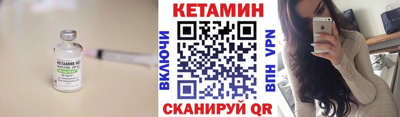 Кетамин ketamine  Большой Камень 