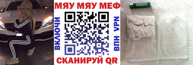 МЕФ mephedrone  Большой Камень 