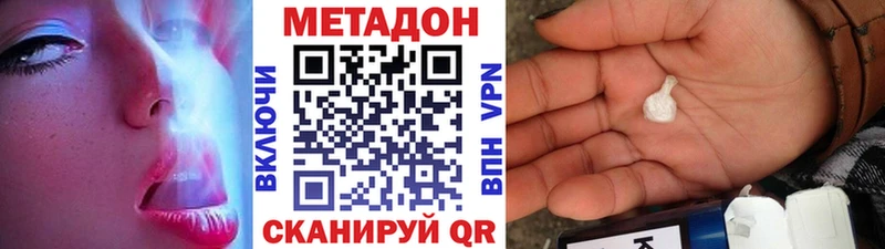 МЕТАДОН methadone  купить наркотик  Большой Камень 